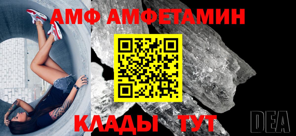 АМФЕТАМИН 97% Благовещенск