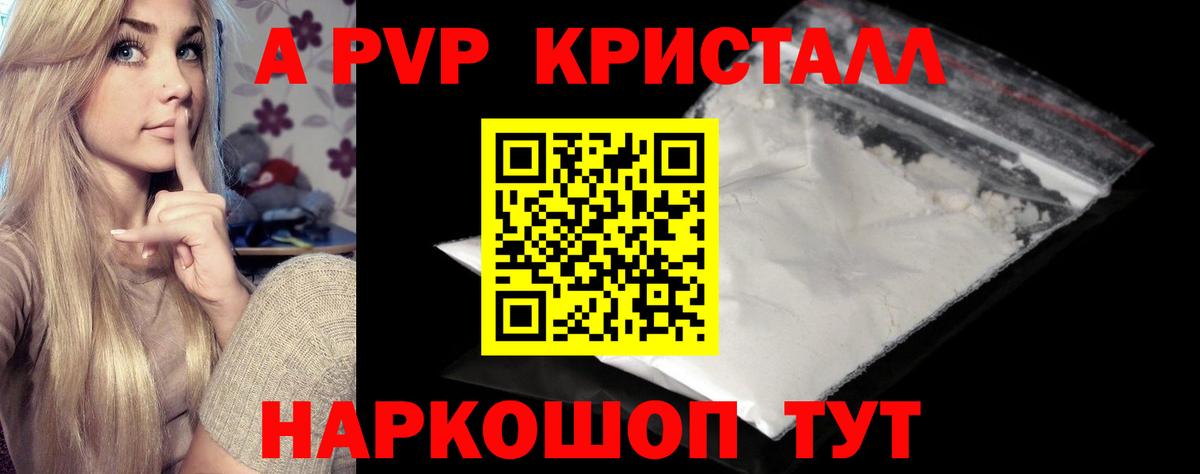 Alpha-PVP мука Благовещенск