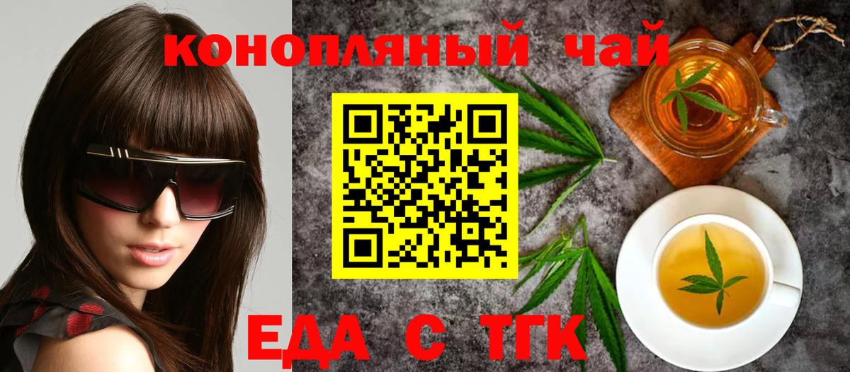 Печенье с ТГК марихуана  Вход с VPN  Благовещенск 
