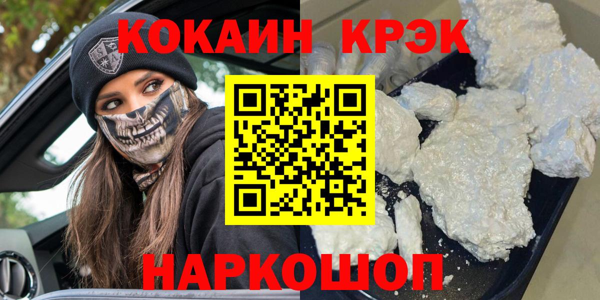 Cocaine Fish Scale  Вход с VPN  Благовещенск  Cocaine Fish Scale 