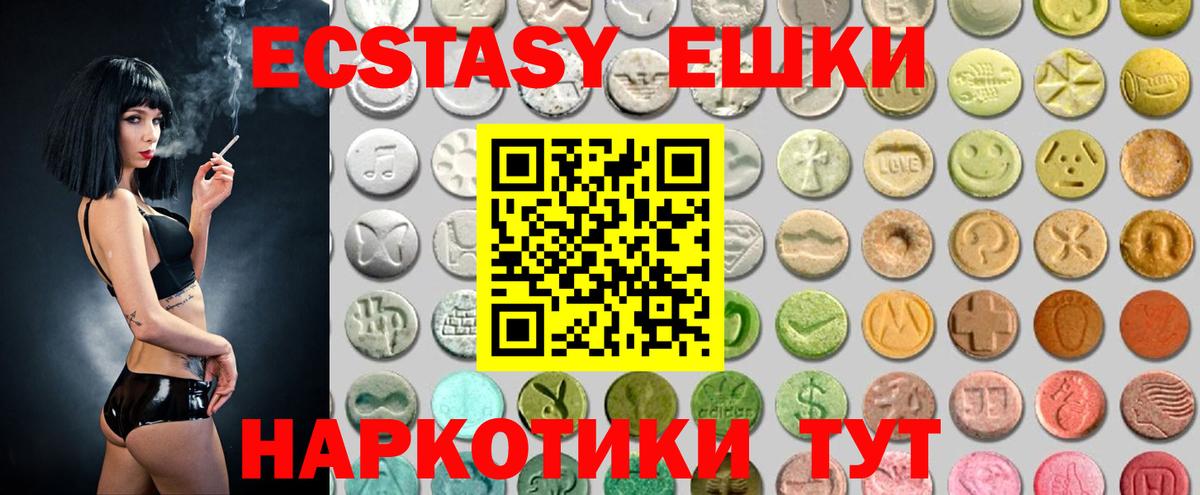 Ecstasy 99% Благовещенск