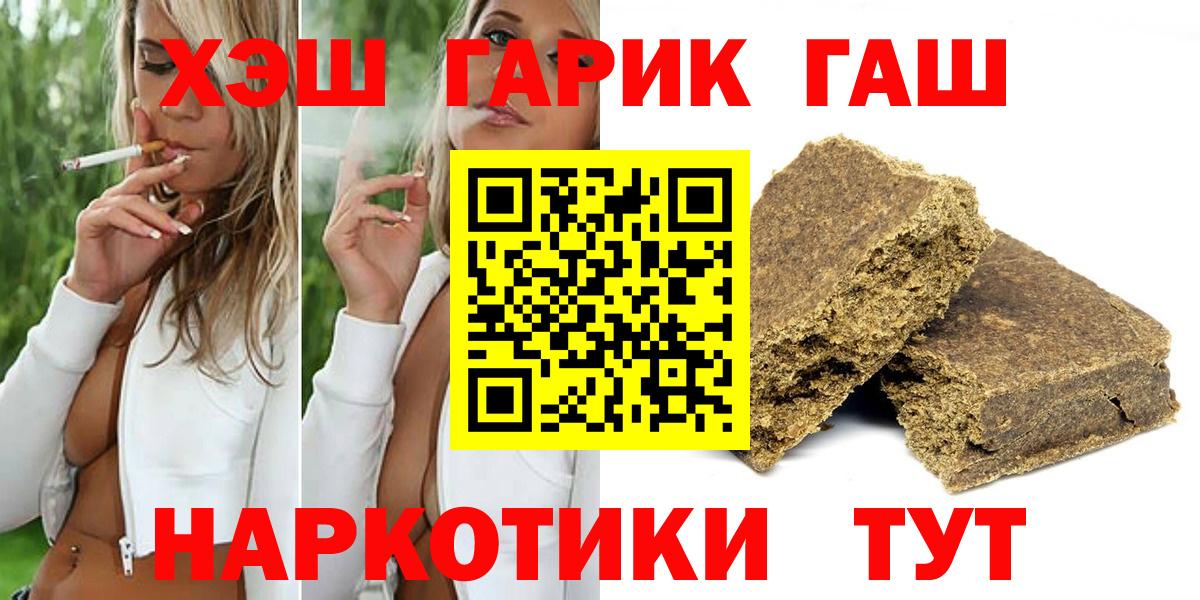 ГАШ гашик  Вход с VPN  ГАШ AMNESIA HAZE  ГАШ  Благовещенск 