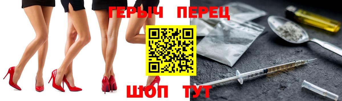 Героин хмурый Благовещенск