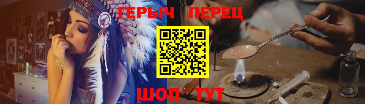 Героин герыч  Вход с VPN  Благовещенск 