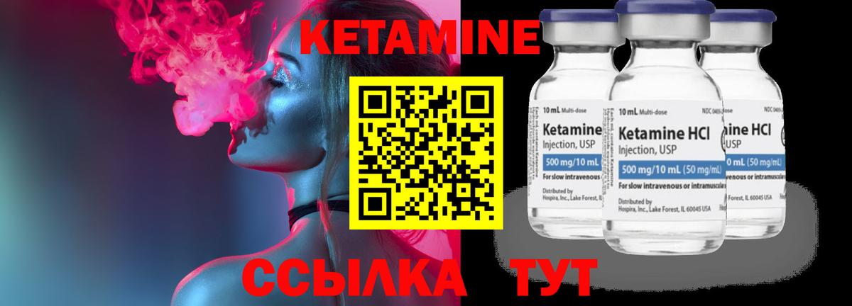 Благовещенск  Кетамин ketamine  КЕТАМИН VHQ  Вход с VPN 