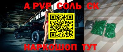 спайс Ливны
