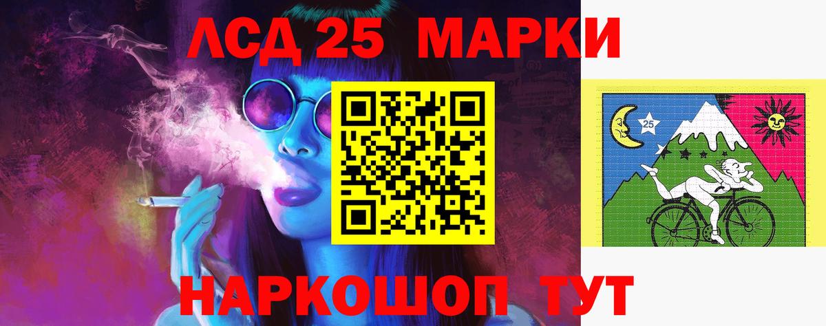 LSD-25 экстази ecstasy Благовещенск