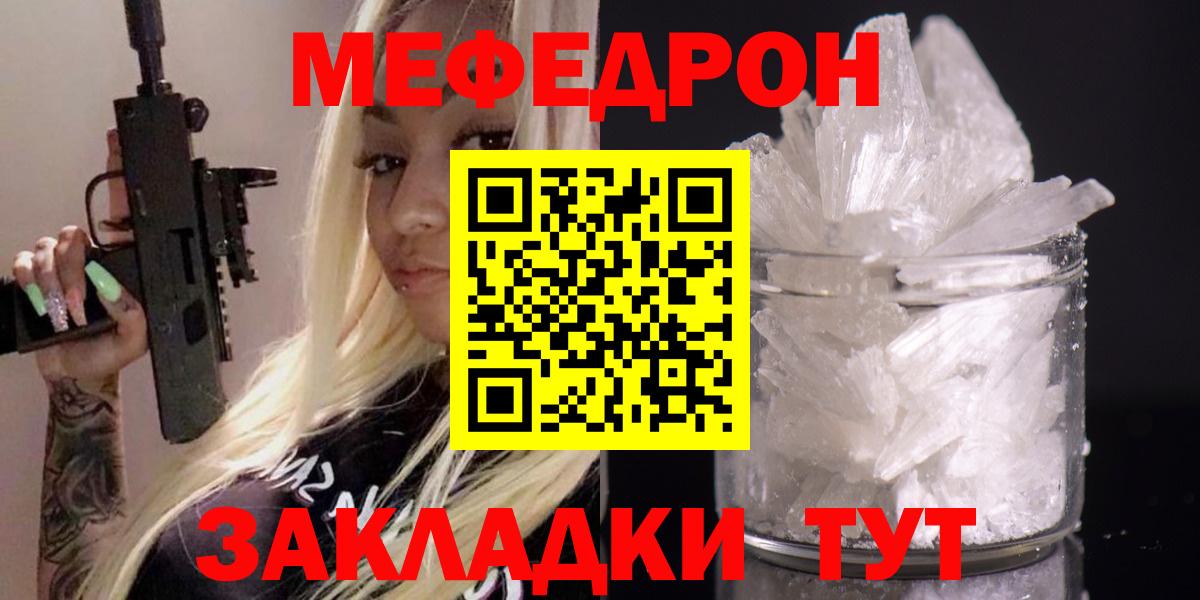 Благовещенск  Меф VHQ  Мефедрон 4 MMC  Мефедрон  Вход с VPN  Мефедрон 
