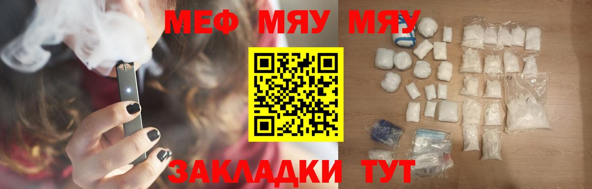 Меф мука Благовещенск