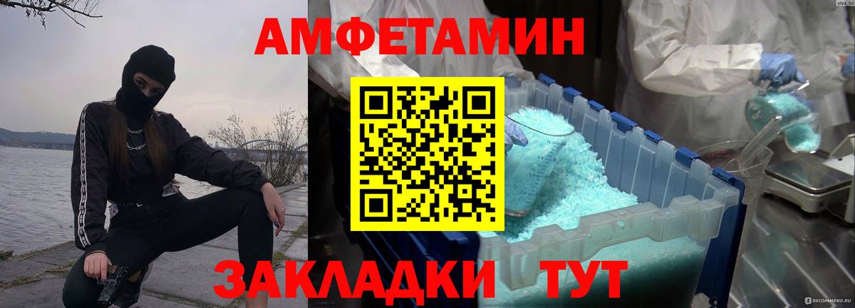 Благовещенск  Метамфетамин винт  Вход с VPN  Метамфетамин винт 