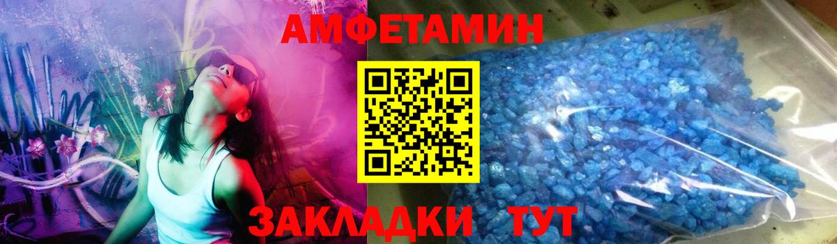 МЕТАМФЕТАМИН винт Благовещенск