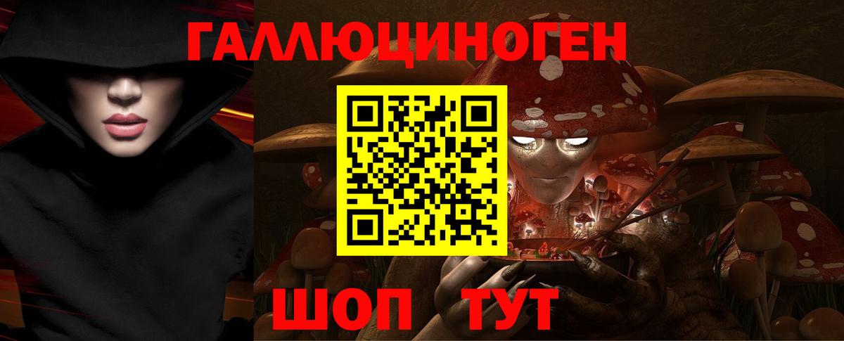 Псилоцибиновые грибы мухоморы Благовещенск