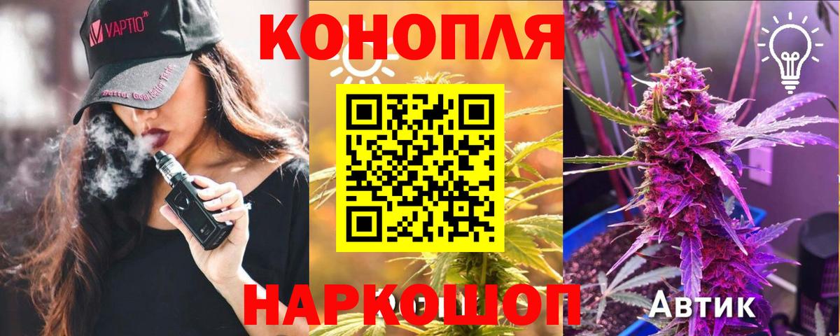 Каннабис планчик  Конопля LSD WEED  Благовещенск  Вход с VPN 